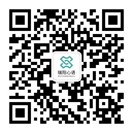 瑞阳心语公众号二维码